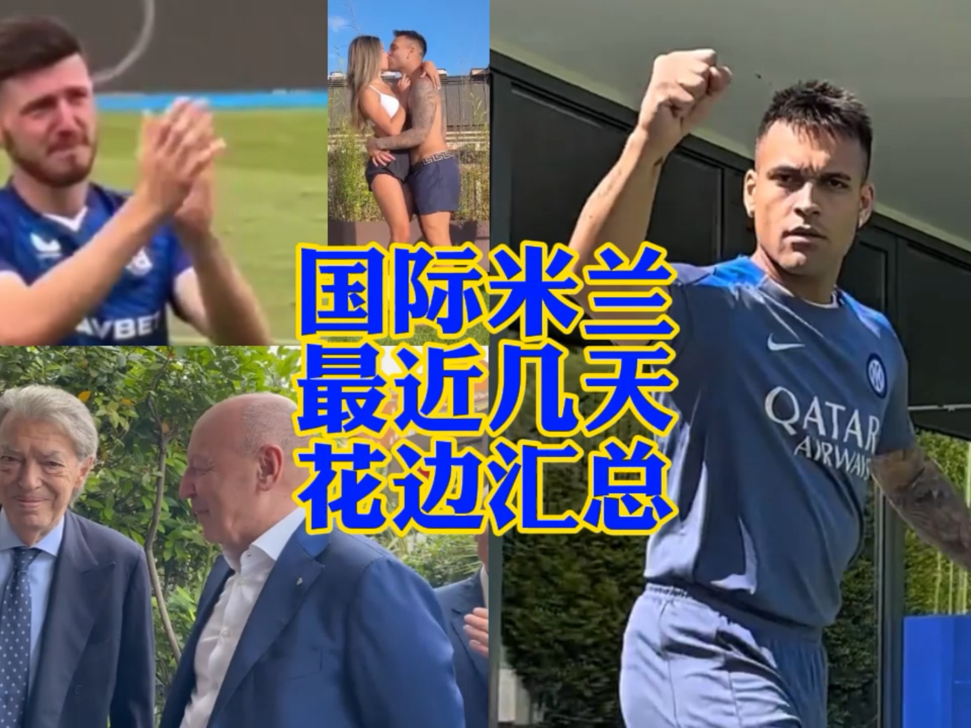 但他并未能