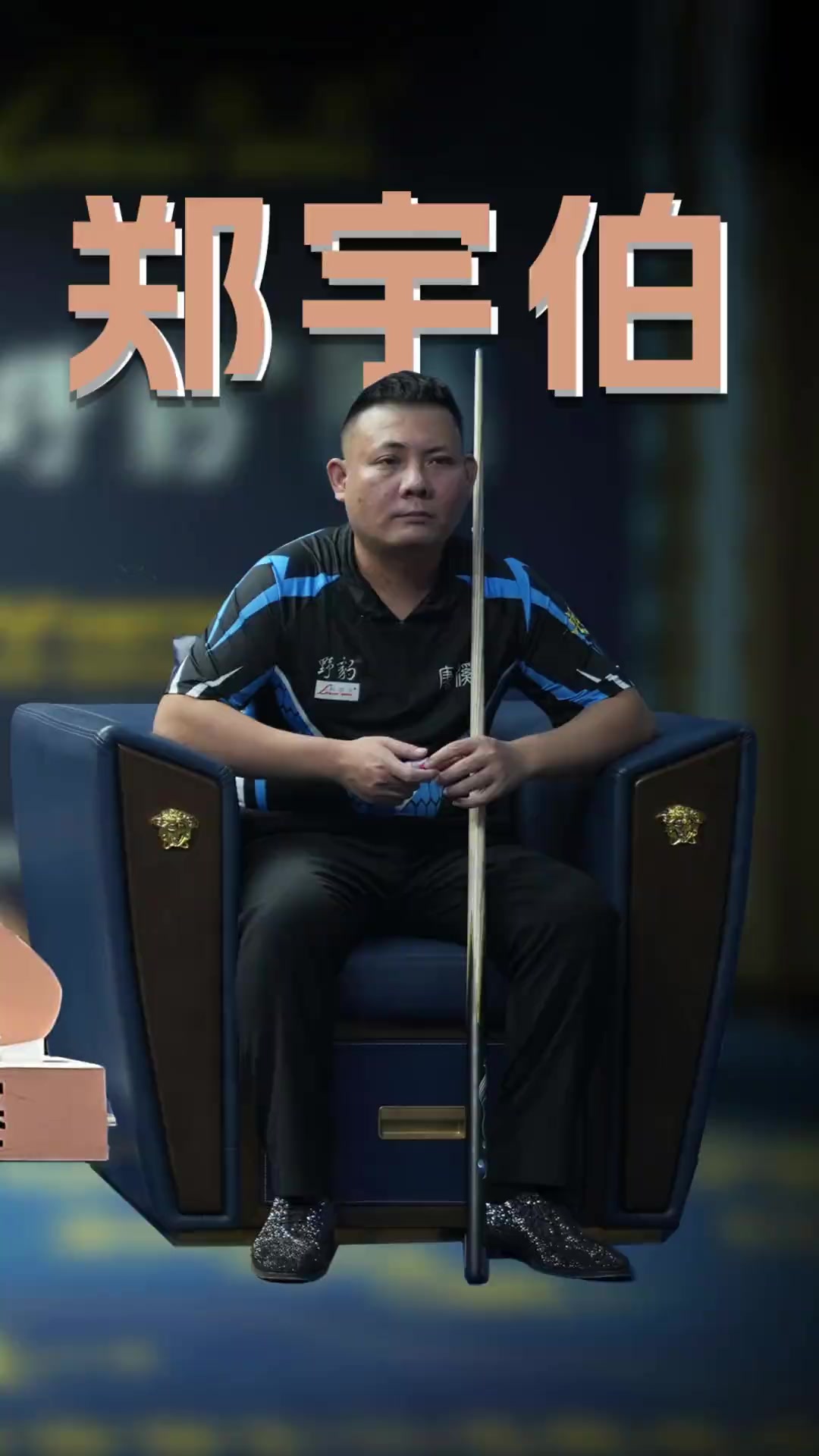 胡明轩凭借 胡明轩凭借